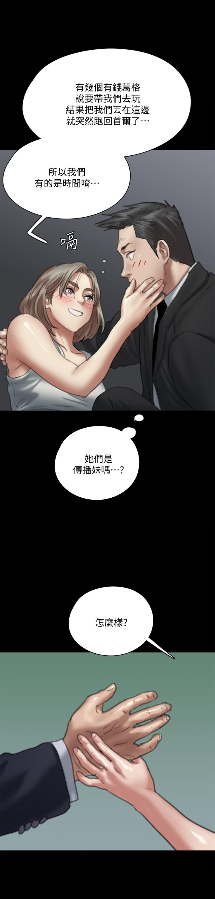 偶像女优[h漫]韩漫全集-偶像女优-第51話-請再粗暴對我无删减无遮挡章节图片 