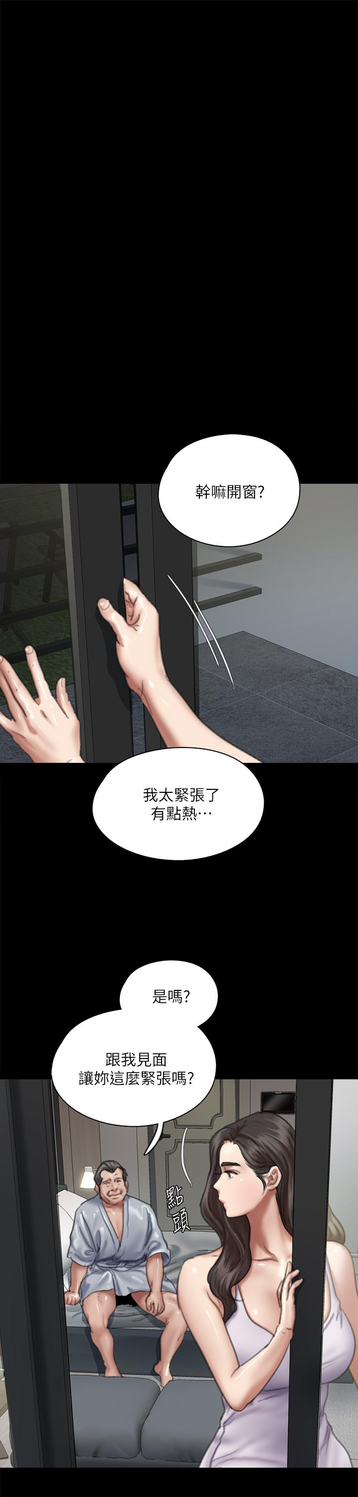 偶像女优[h漫]韩漫全集-偶像女优-第51話-請再粗暴對我无删减无遮挡章节图片 