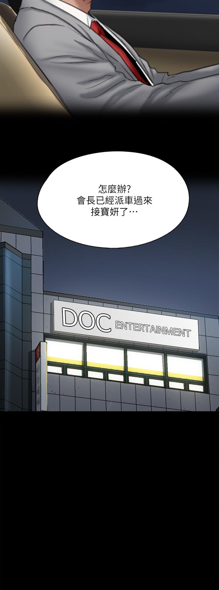 偶像女优[h漫]韩漫全集-偶像女优-第51話-請再粗暴對我无删减无遮挡章节图片 