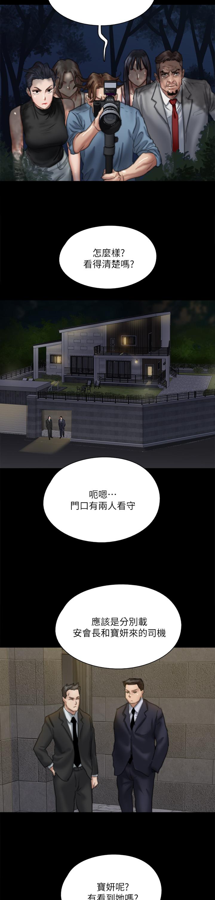 偶像女优[h漫]韩漫全集-偶像女优-第51話-請再粗暴對我无删减无遮挡章节图片 
