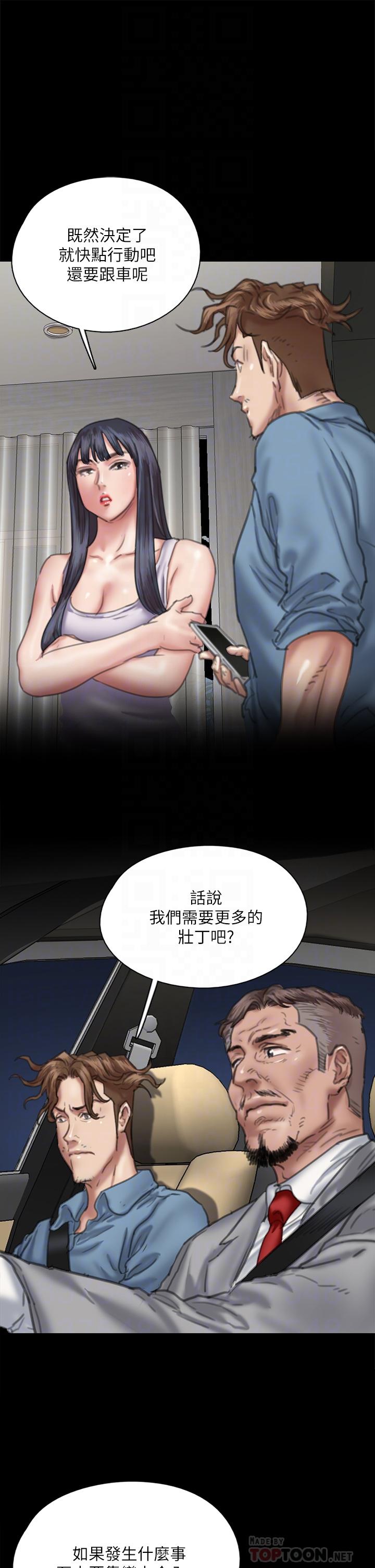 偶像女优[h漫]韩漫全集-偶像女优-第51話-請再粗暴對我无删减无遮挡章节图片 