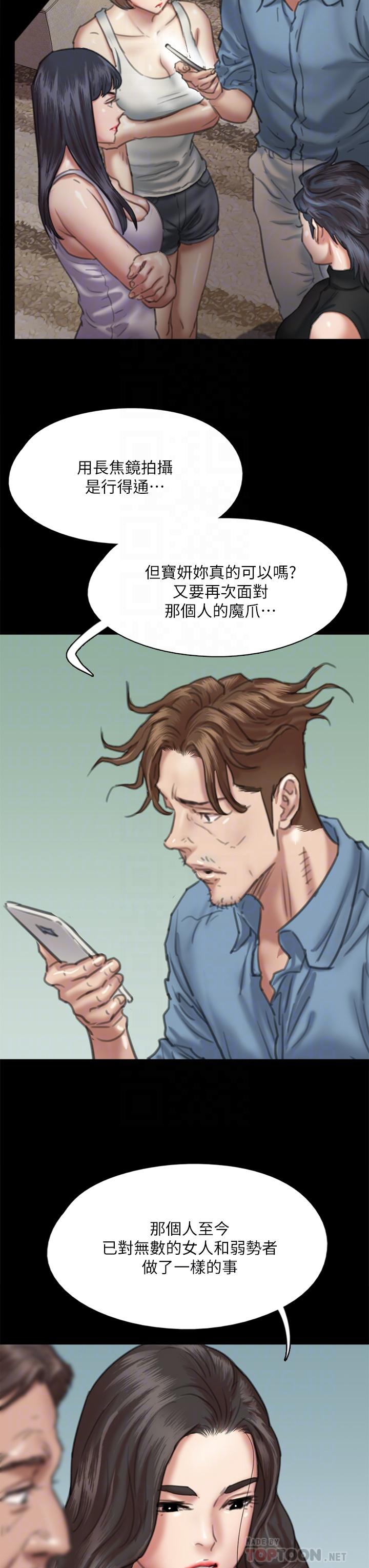 偶像女优[h漫]韩漫全集-偶像女优-第51話-請再粗暴對我无删减无遮挡章节图片 
