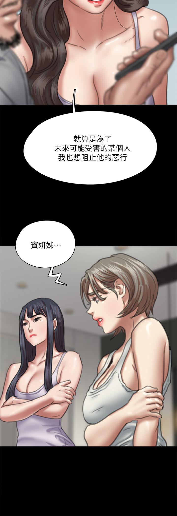偶像女优[h漫]韩漫全集-偶像女优-第51話-請再粗暴對我无删减无遮挡章节图片 