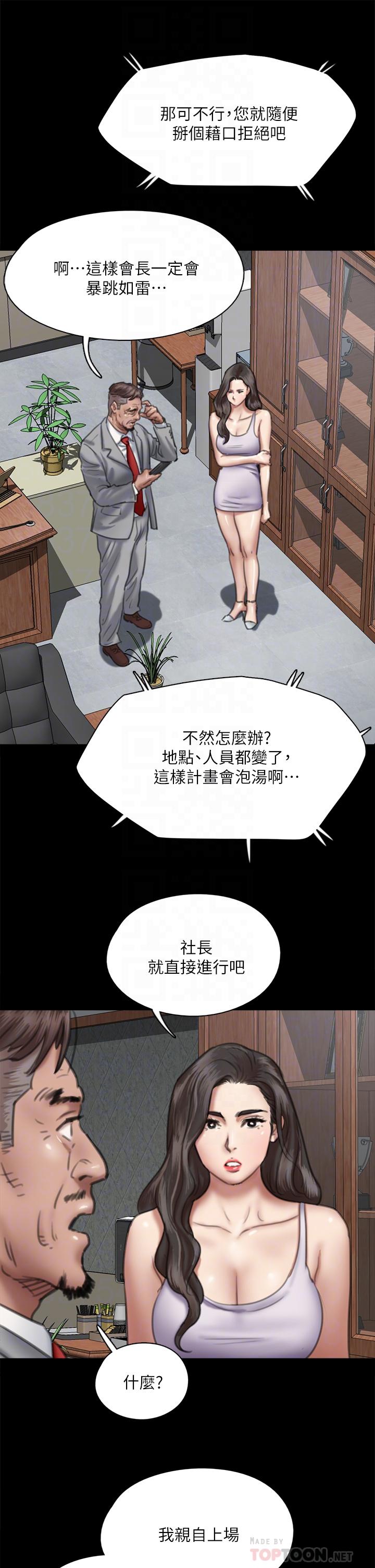 偶像女优[h漫]韩漫全集-偶像女优-第51話-請再粗暴對我无删减无遮挡章节图片 