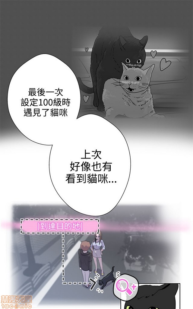 LOVE 爱的导航G/零号手机[h漫]韩漫全集-LOVE 爱的导航G/零号手机-第1話 LOVE 爱的导航G/零号手机 无删减无遮挡章节图片 