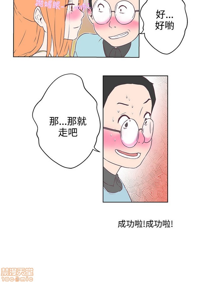 LOVE 爱的导航G/零号手机[h漫]韩漫全集-LOVE 爱的导航G/零号手机-第1話 LOVE 爱的导航G/零号手机 无删减无遮挡章节图片 
