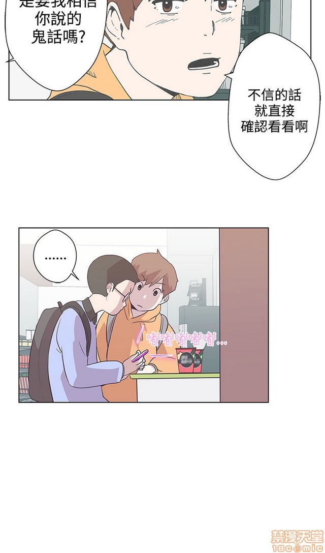 LOVE 爱的导航G/零号手机[h漫]韩漫全集-LOVE 爱的导航G/零号手机-第1話 LOVE 爱的导航G/零号手机 无删减无遮挡章节图片 