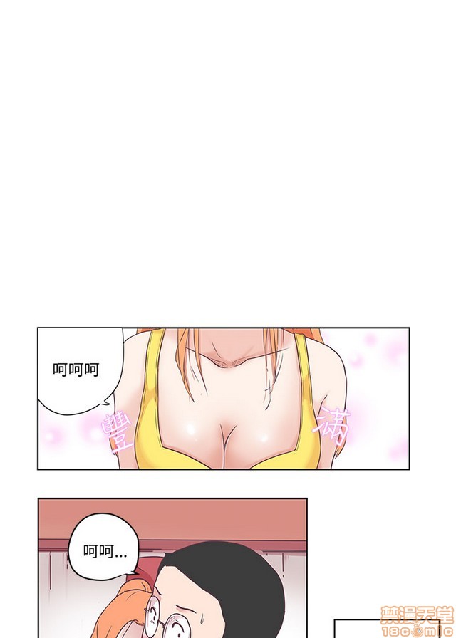 LOVE 爱的导航G/零号手机[h漫]韩漫全集-LOVE 爱的导航G/零号手机-第1話 LOVE 爱的导航G/零号手机 无删减无遮挡章节图片 