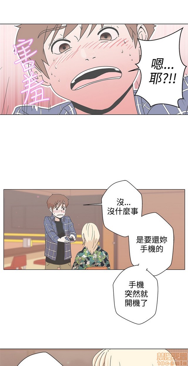 LOVE 爱的导航G/零号手机[h漫]韩漫全集-LOVE 爱的导航G/零号手机-第1話 LOVE 爱的导航G/零号手机 无删减无遮挡章节图片 
