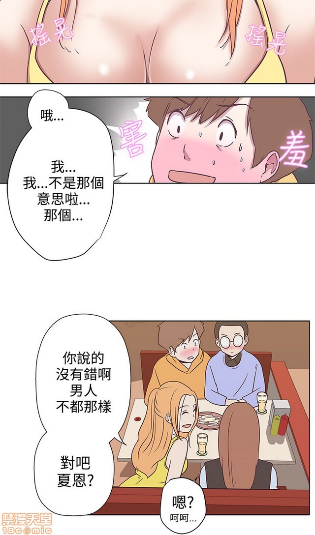 LOVE 爱的导航G/零号手机[h漫]韩漫全集-LOVE 爱的导航G/零号手机-第1話 LOVE 爱的导航G/零号手机 无删减无遮挡章节图片 