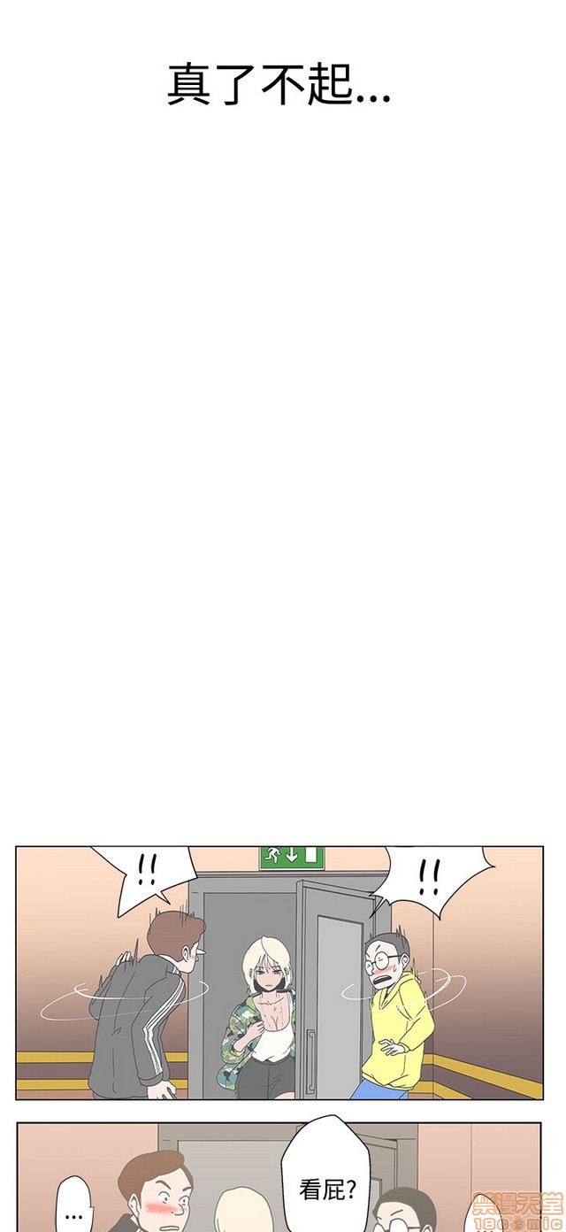 LOVE 爱的导航G/零号手机[h漫]韩漫全集-LOVE 爱的导航G/零号手机-第1話 LOVE 爱的导航G/零号手机 无删减无遮挡章节图片 