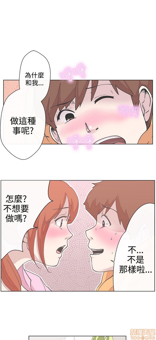 LOVE 爱的导航G/零号手机[h漫]韩漫全集-LOVE 爱的导航G/零号手机-第1話 LOVE 爱的导航G/零号手机 无删减无遮挡章节图片 