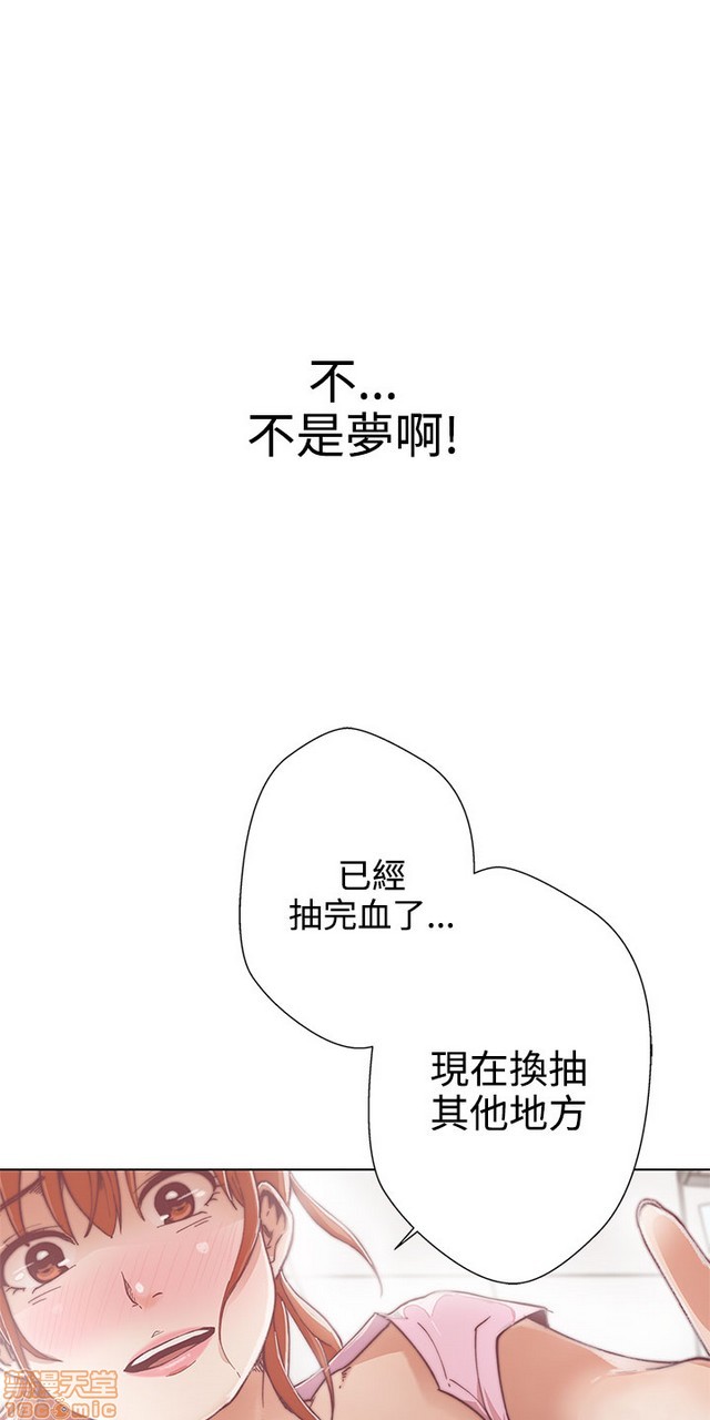 LOVE 爱的导航G/零号手机[h漫]韩漫全集-LOVE 爱的导航G/零号手机-第1話 LOVE 爱的导航G/零号手机 无删减无遮挡章节图片 