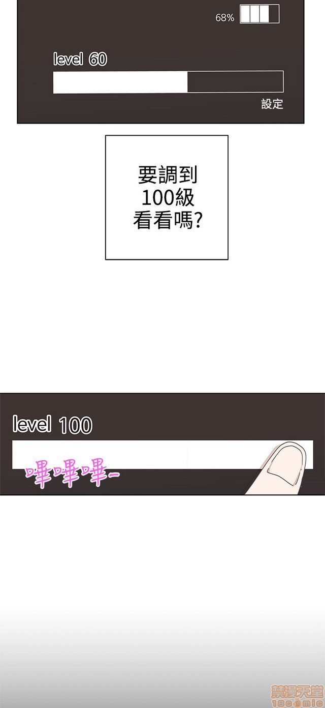 LOVE 爱的导航G/零号手机[h漫]韩漫全集-LOVE 爱的导航G/零号手机-第1話 LOVE 爱的导航G/零号手机 无删减无遮挡章节图片 