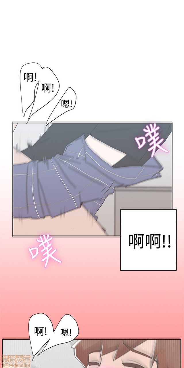 LOVE 爱的导航G/零号手机[h漫]韩漫全集-LOVE 爱的导航G/零号手机-第1話 LOVE 爱的导航G/零号手机 无删减无遮挡章节图片 