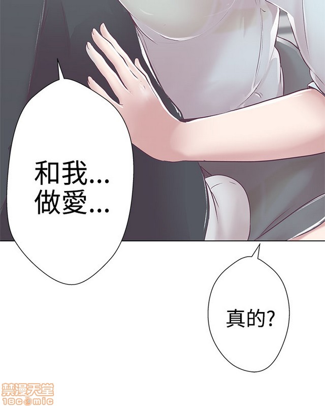 LOVE 爱的导航G/零号手机[h漫]韩漫全集-LOVE 爱的导航G/零号手机-第1話 LOVE 爱的导航G/零号手机 无删减无遮挡章节图片 