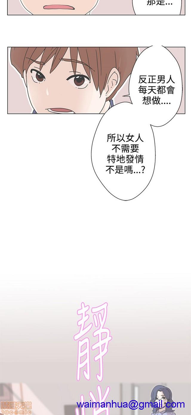 LOVE 爱的导航G/零号手机[h漫]韩漫全集-LOVE 爱的导航G/零号手机-第1話 LOVE 爱的导航G/零号手机 无删减无遮挡章节图片 