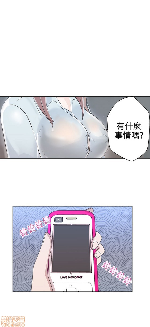 LOVE 爱的导航G/零号手机[h漫]韩漫全集-LOVE 爱的导航G/零号手机-第1話 LOVE 爱的导航G/零号手机 无删减无遮挡章节图片 
