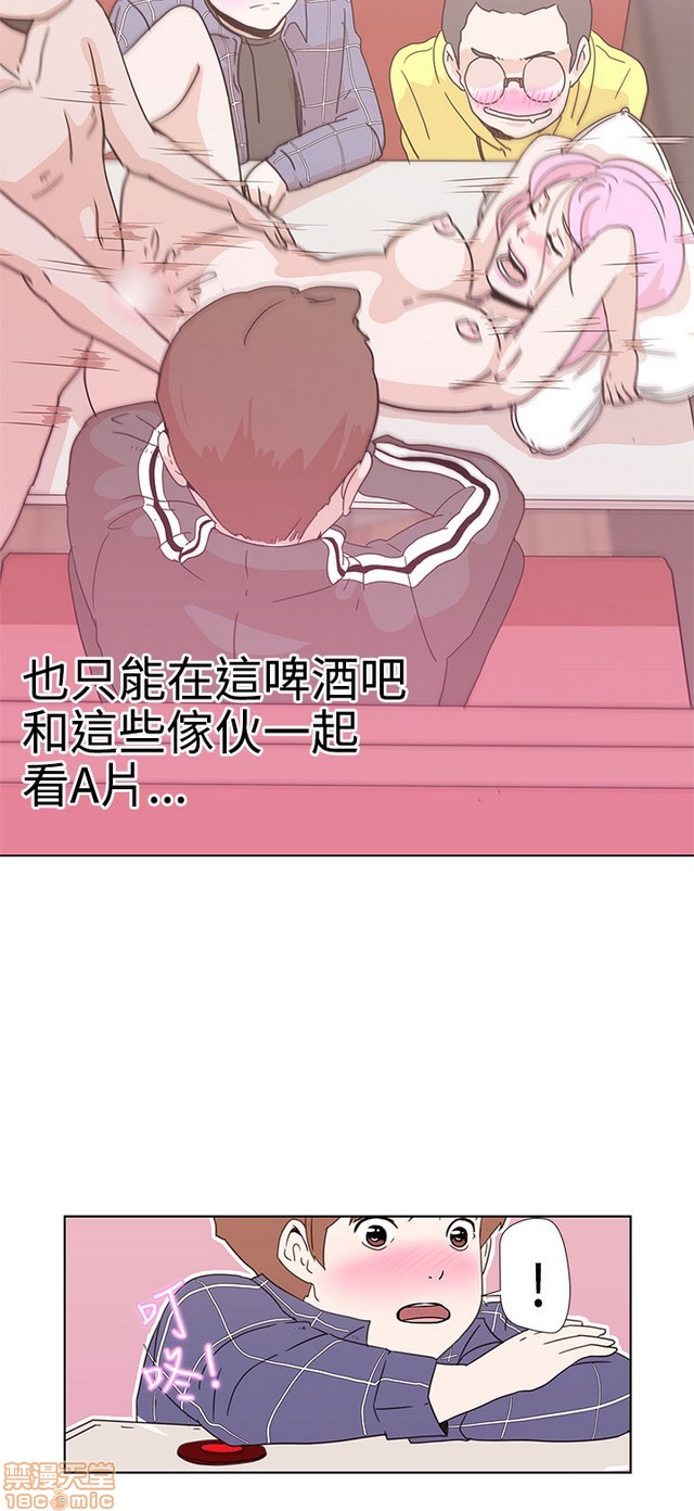 LOVE 爱的导航G/零号手机[h漫]韩漫全集-LOVE 爱的导航G/零号手机-第1話 LOVE 爱的导航G/零号手机 无删减无遮挡章节图片 