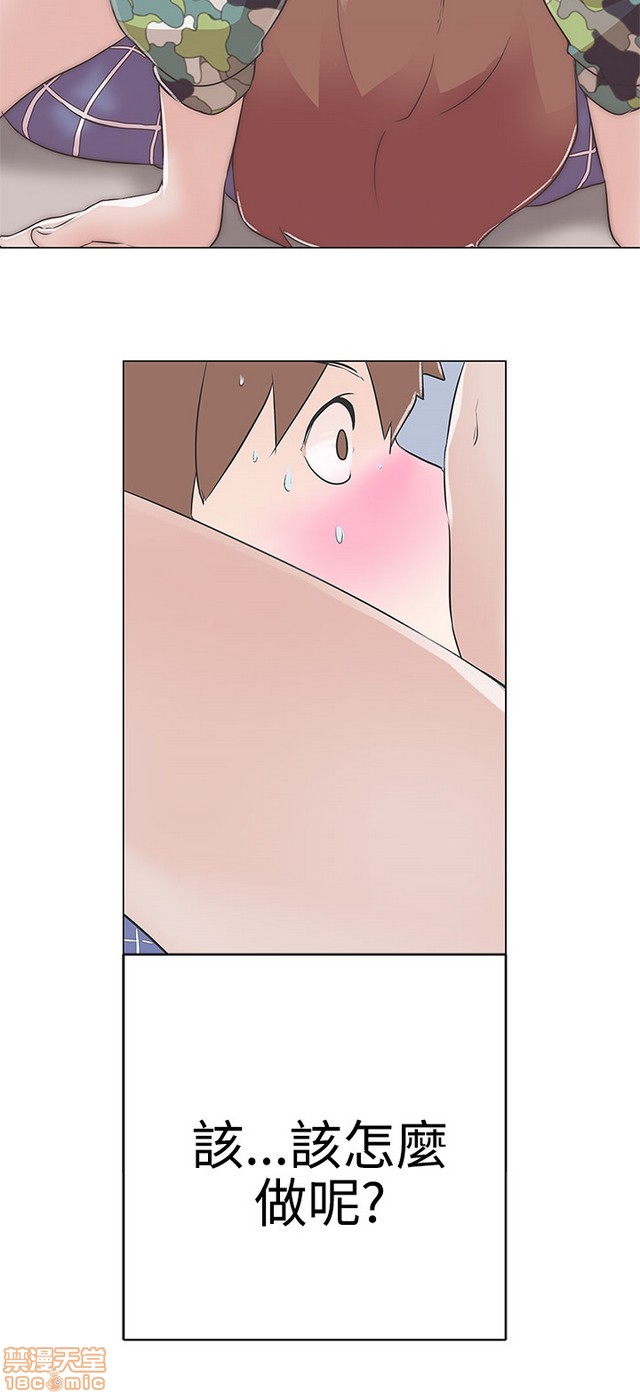 LOVE 爱的导航G/零号手机[h漫]韩漫全集-LOVE 爱的导航G/零号手机-第1話 LOVE 爱的导航G/零号手机 无删减无遮挡章节图片 