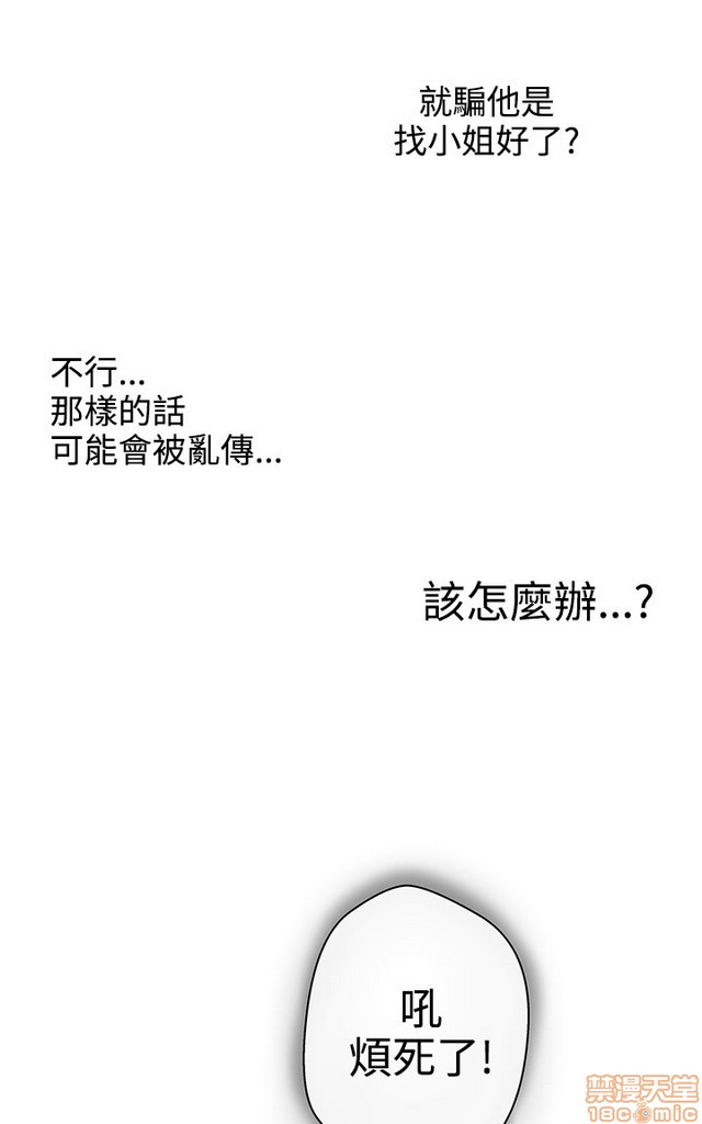 LOVE 爱的导航G/零号手机[h漫]韩漫全集-LOVE 爱的导航G/零号手机-第1話 LOVE 爱的导航G/零号手机 无删减无遮挡章节图片 