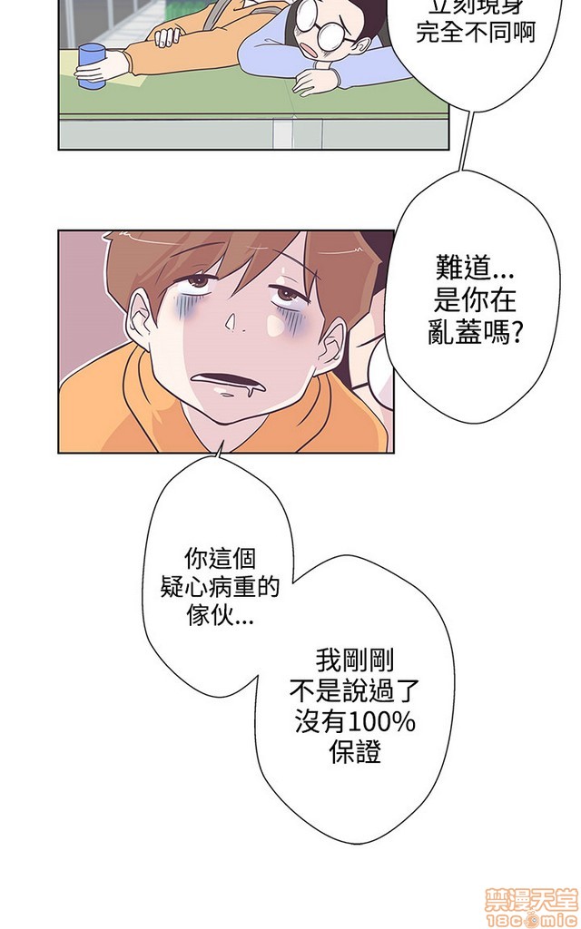LOVE 爱的导航G/零号手机[h漫]韩漫全集-LOVE 爱的导航G/零号手机-第1話 LOVE 爱的导航G/零号手机 无删减无遮挡章节图片 