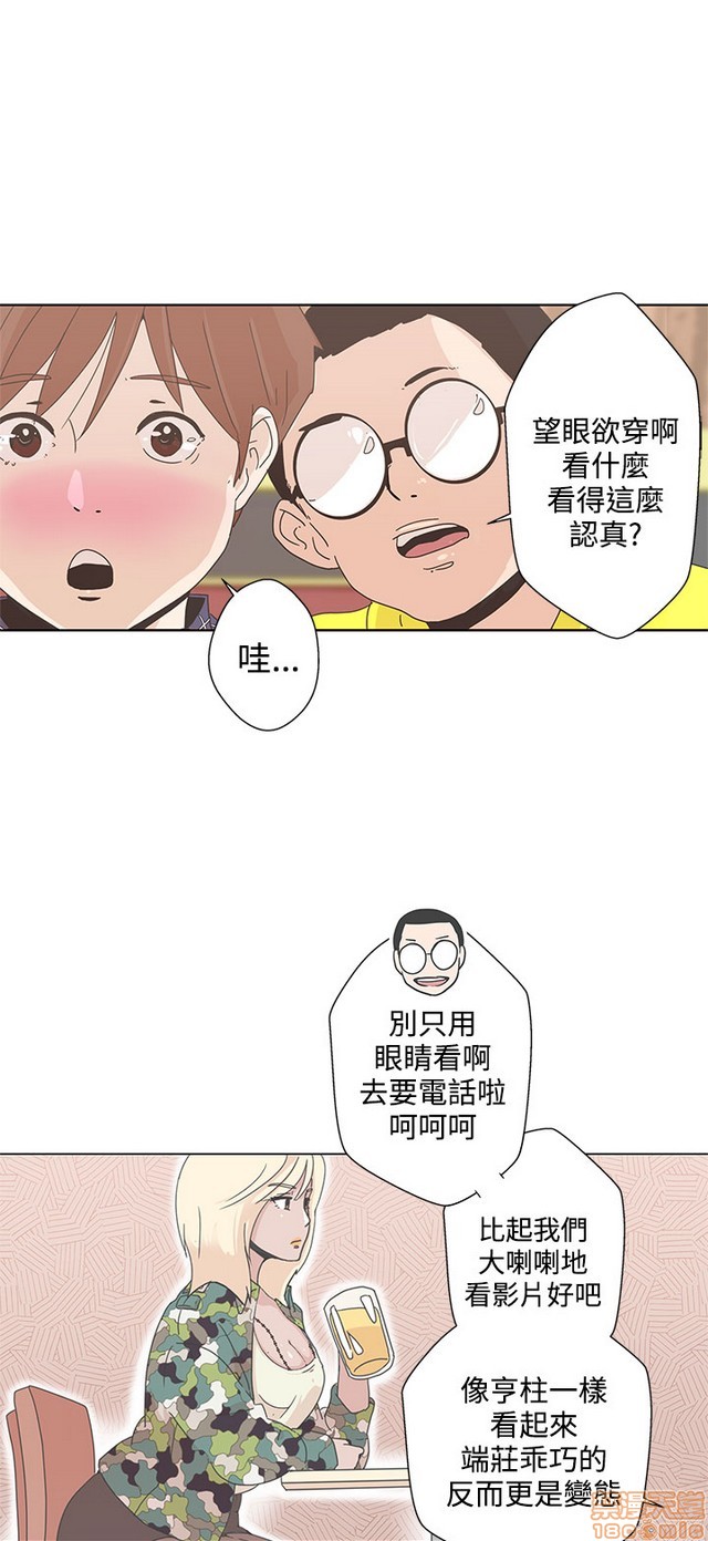 LOVE 爱的导航G/零号手机[h漫]韩漫全集-LOVE 爱的导航G/零号手机-第1話 LOVE 爱的导航G/零号手机 无删减无遮挡章节图片 