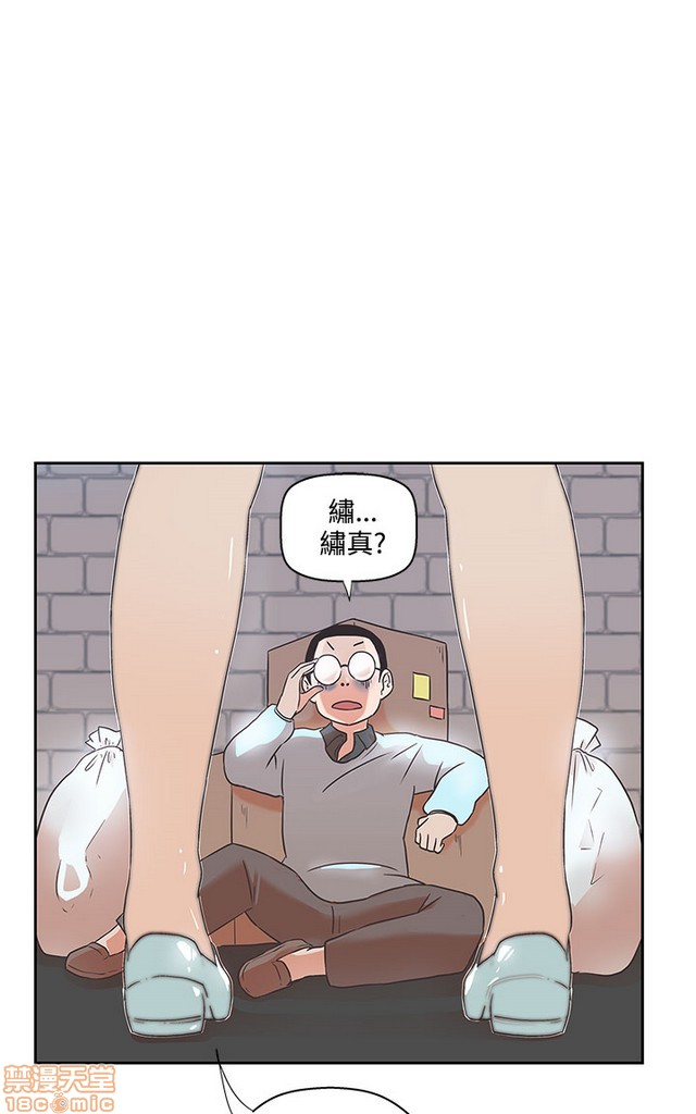 LOVE 爱的导航G/零号手机[h漫]韩漫全集-LOVE 爱的导航G/零号手机-第1話 LOVE 爱的导航G/零号手机 无删减无遮挡章节图片 
