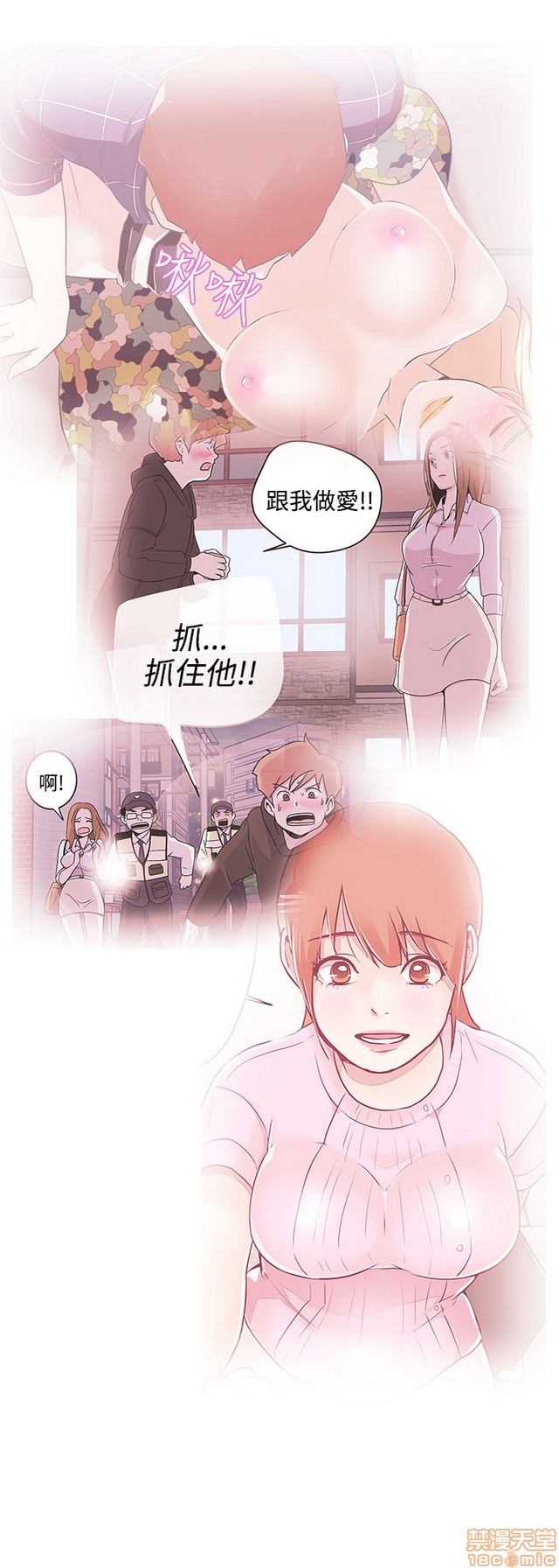 LOVE 爱的导航G/零号手机[h漫]韩漫全集-LOVE 爱的导航G/零号手机-第1話 LOVE 爱的导航G/零号手机 无删减无遮挡章节图片 