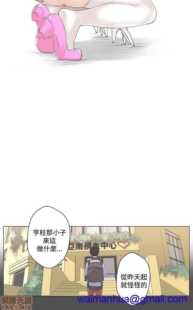 LOVE 爱的导航G/零号手机[h漫]韩漫全集-LOVE 爱的导航G/零号手机-第1話 LOVE 爱的导航G/零号手机 无删减无遮挡章节图片 