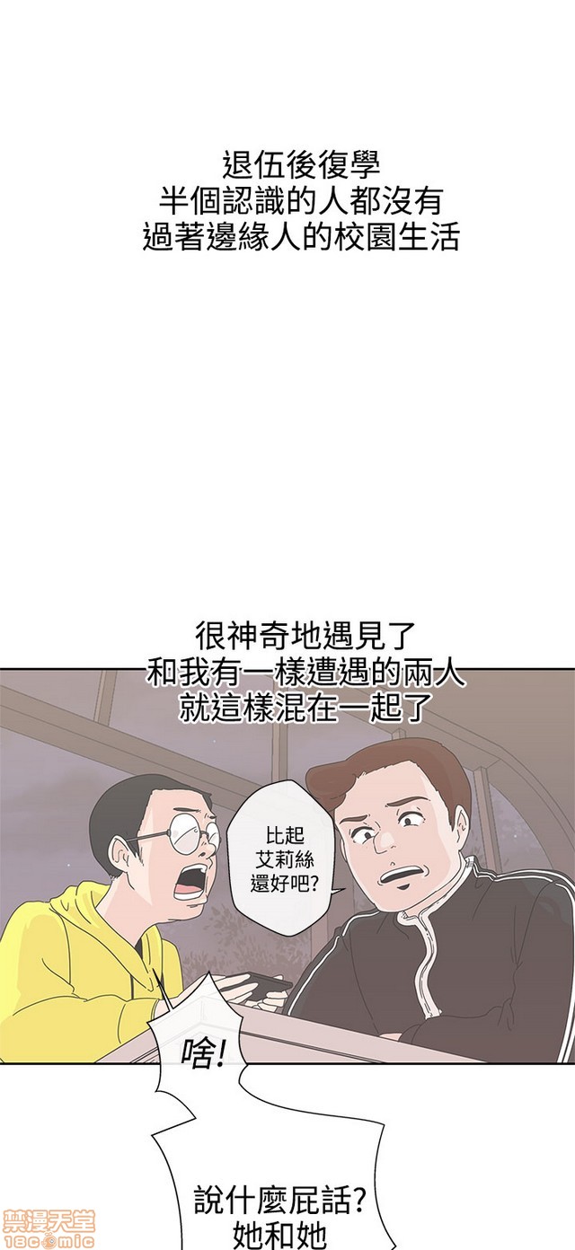 LOVE 爱的导航G/零号手机[h漫]韩漫全集-LOVE 爱的导航G/零号手机-第1話 LOVE 爱的导航G/零号手机 无删减无遮挡章节图片 