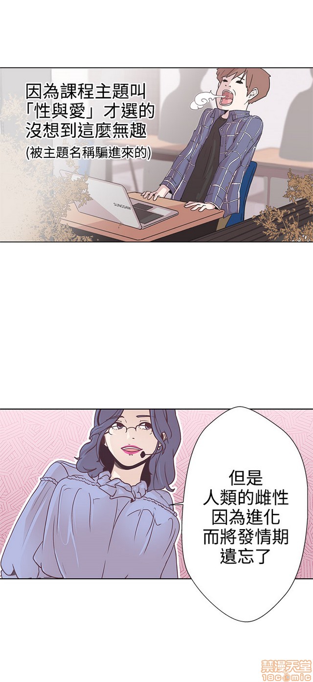 LOVE 爱的导航G/零号手机[h漫]韩漫全集-LOVE 爱的导航G/零号手机-第1話 LOVE 爱的导航G/零号手机 无删减无遮挡章节图片 