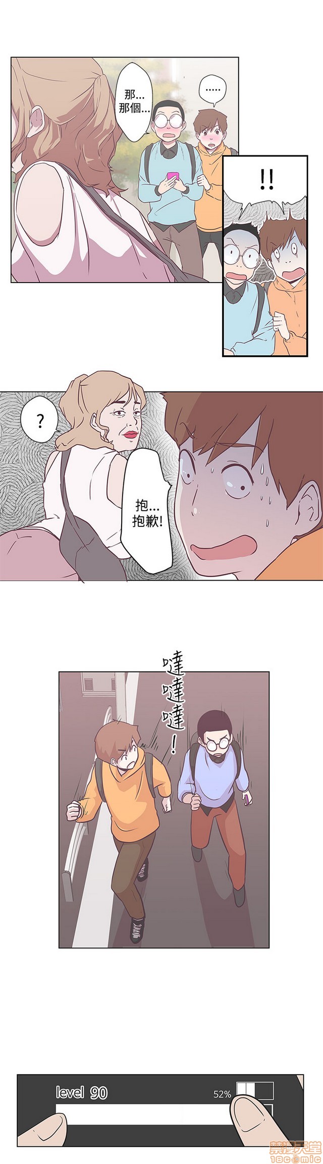 LOVE 爱的导航G/零号手机[h漫]韩漫全集-LOVE 爱的导航G/零号手机-第1話 LOVE 爱的导航G/零号手机 无删减无遮挡章节图片 