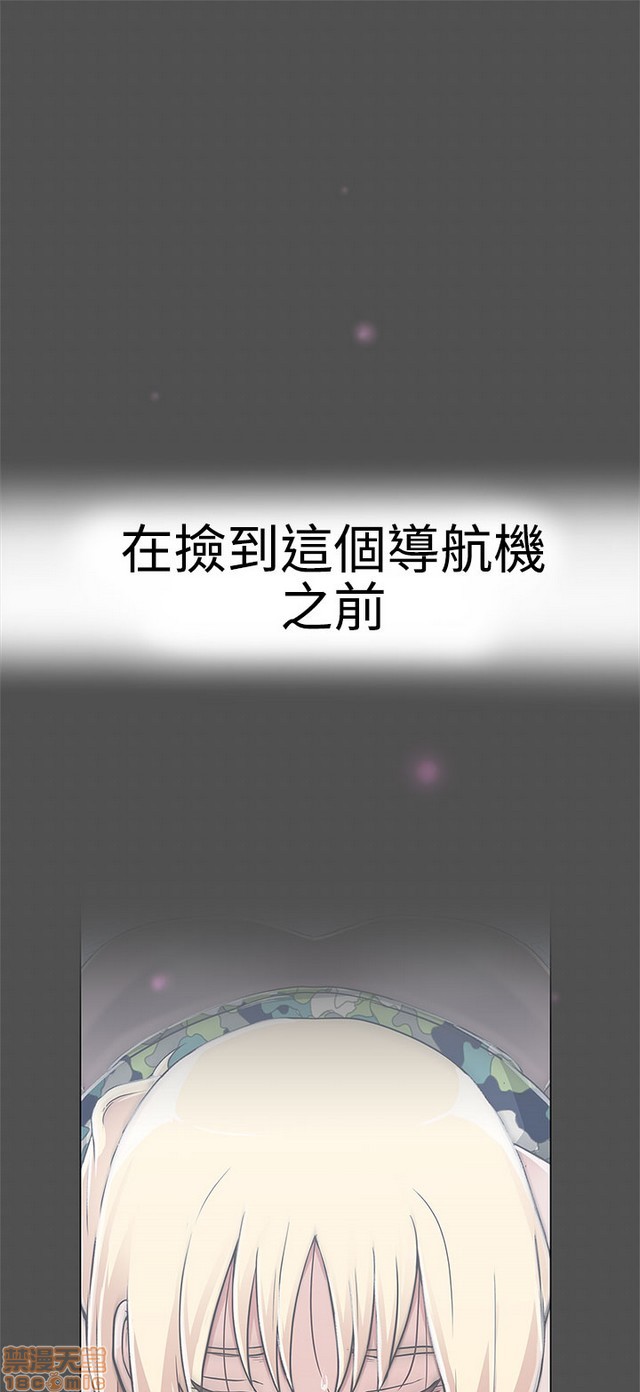 LOVE 爱的导航G/零号手机[h漫]韩漫全集-LOVE 爱的导航G/零号手机-第1話 LOVE 爱的导航G/零号手机 无删减无遮挡章节图片 