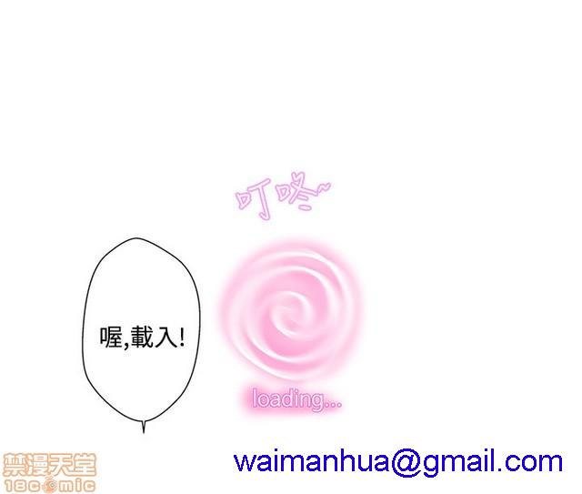 LOVE 爱的导航G/零号手机[h漫]韩漫全集-LOVE 爱的导航G/零号手机-第1話 LOVE 爱的导航G/零号手机 无删减无遮挡章节图片 