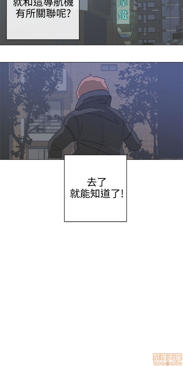 LOVE 爱的导航G/零号手机[h漫]韩漫全集-LOVE 爱的导航G/零号手机-第1話 LOVE 爱的导航G/零号手机 无删减无遮挡章节图片 
