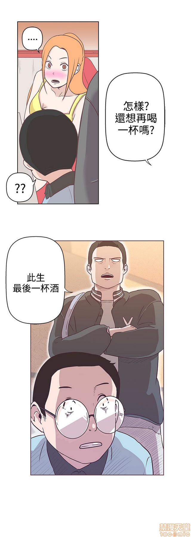 LOVE 爱的导航G/零号手机[h漫]韩漫全集-LOVE 爱的导航G/零号手机-第1話 LOVE 爱的导航G/零号手机 无删减无遮挡章节图片 