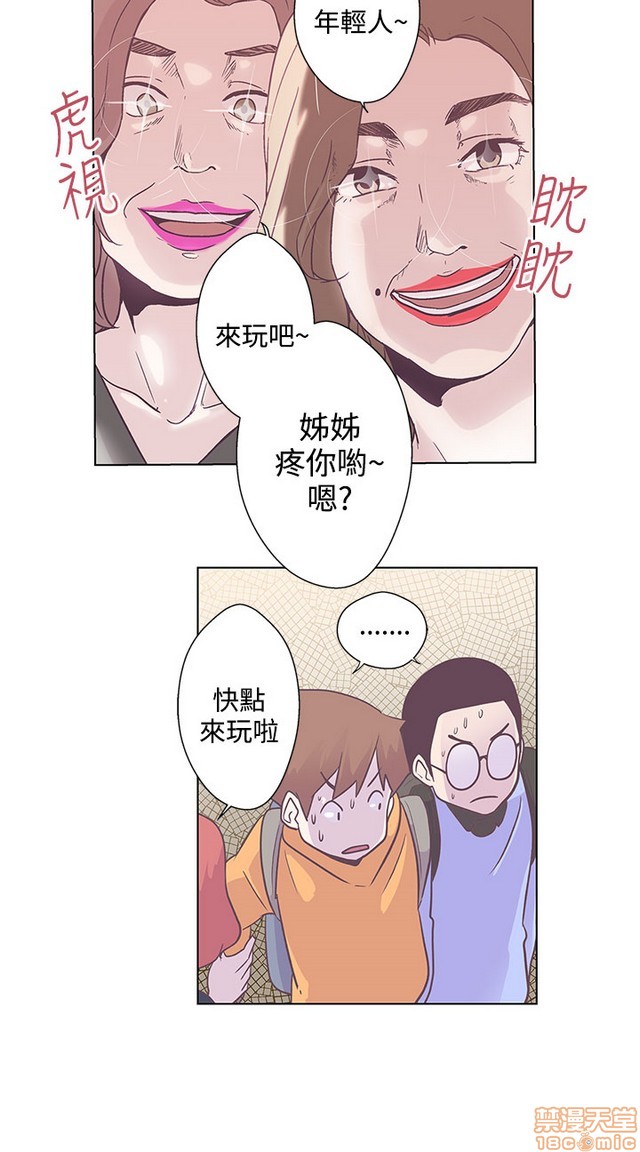 LOVE 爱的导航G/零号手机[h漫]韩漫全集-LOVE 爱的导航G/零号手机-第1話 LOVE 爱的导航G/零号手机 无删减无遮挡章节图片 