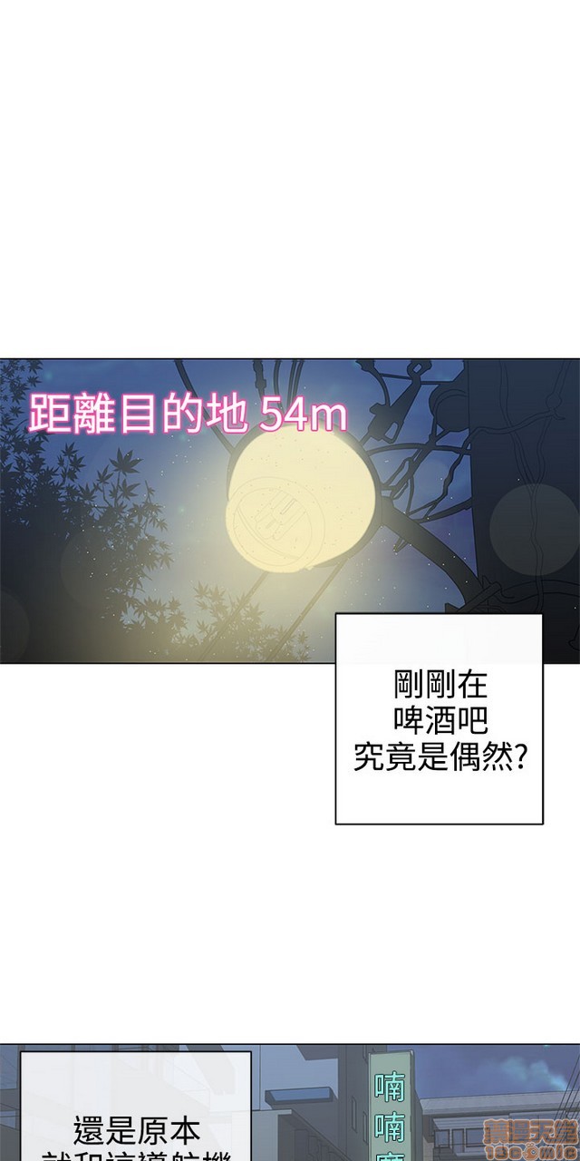LOVE 爱的导航G/零号手机[h漫]韩漫全集-LOVE 爱的导航G/零号手机-第1話 LOVE 爱的导航G/零号手机 无删减无遮挡章节图片 