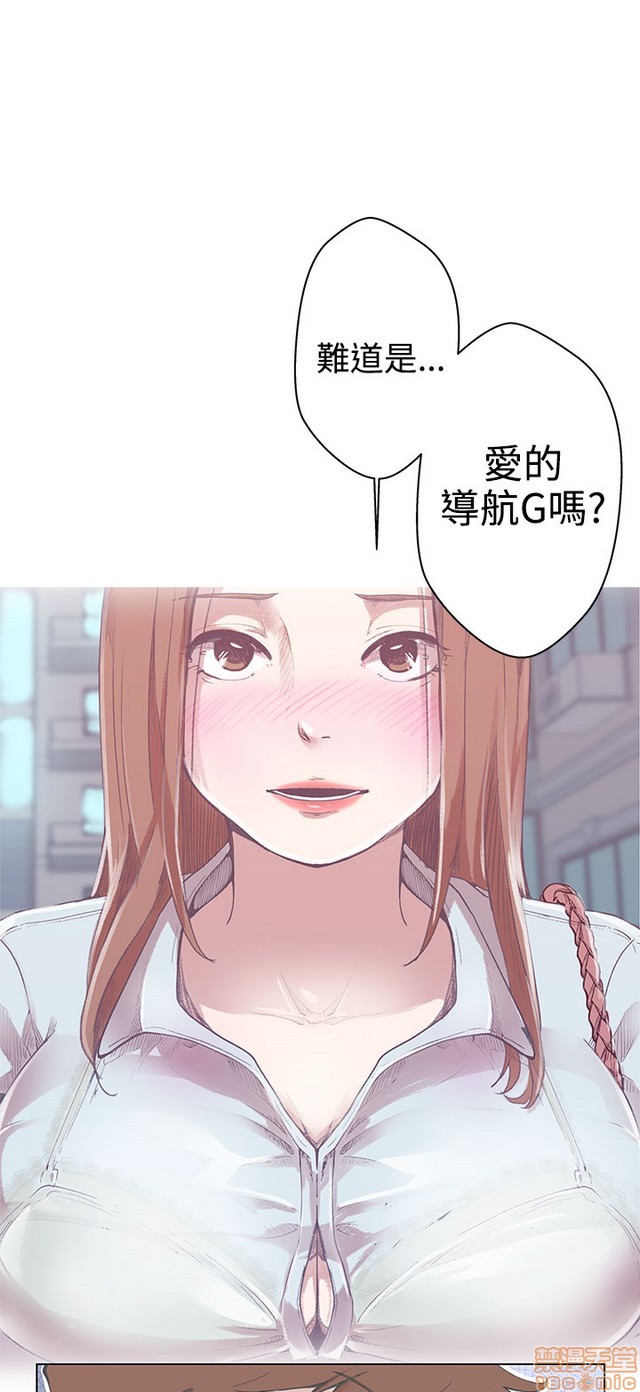 LOVE 爱的导航G/零号手机[h漫]韩漫全集-LOVE 爱的导航G/零号手机-第1話 LOVE 爱的导航G/零号手机 无删减无遮挡章节图片 
