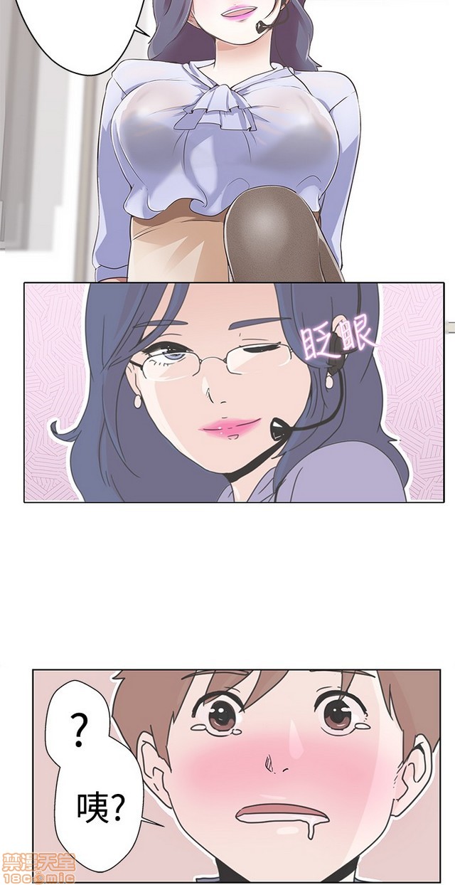 LOVE 爱的导航G/零号手机[h漫]韩漫全集-LOVE 爱的导航G/零号手机-第1話 LOVE 爱的导航G/零号手机 无删减无遮挡章节图片 