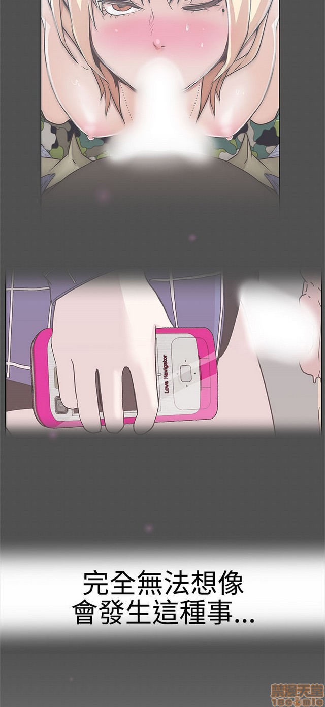 LOVE 爱的导航G/零号手机[h漫]韩漫全集-LOVE 爱的导航G/零号手机-第1話 LOVE 爱的导航G/零号手机 无删减无遮挡章节图片 
