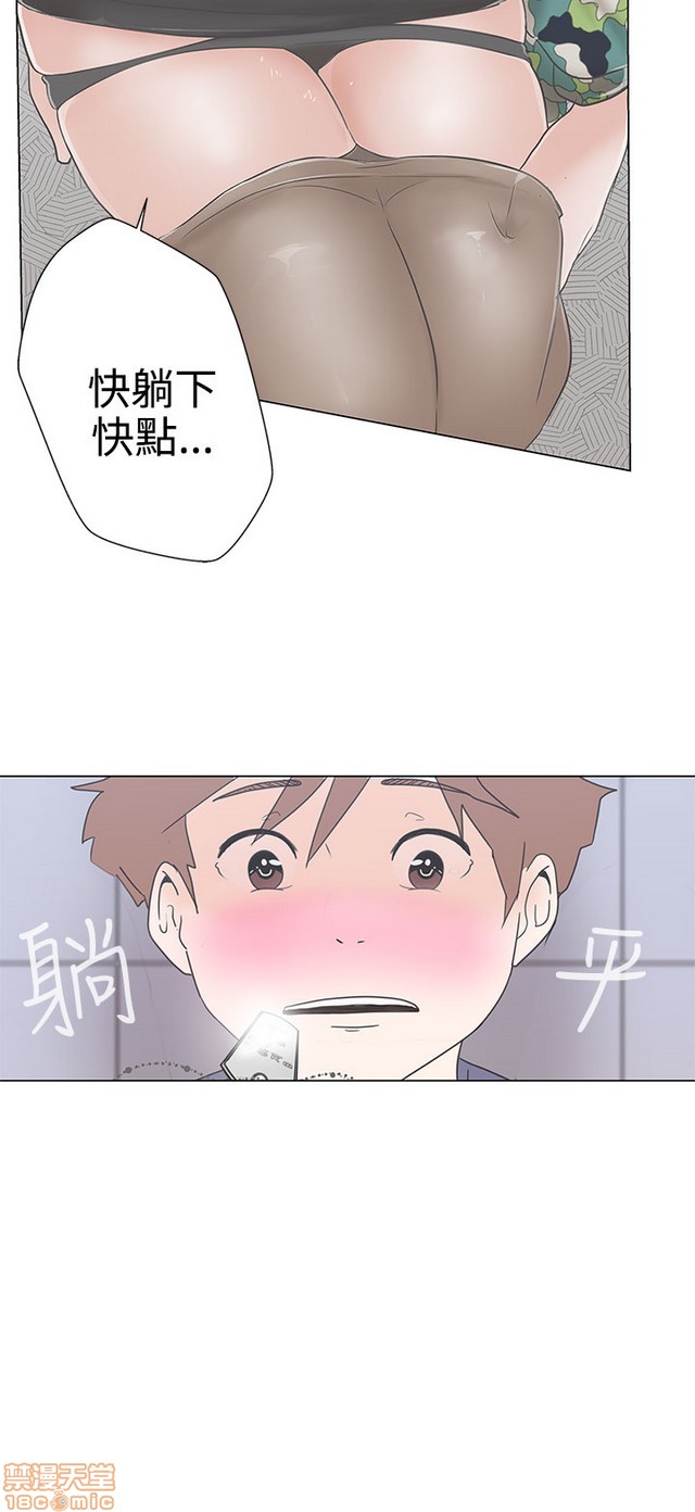 LOVE 爱的导航G/零号手机[h漫]韩漫全集-LOVE 爱的导航G/零号手机-第1話 LOVE 爱的导航G/零号手机 无删减无遮挡章节图片 
