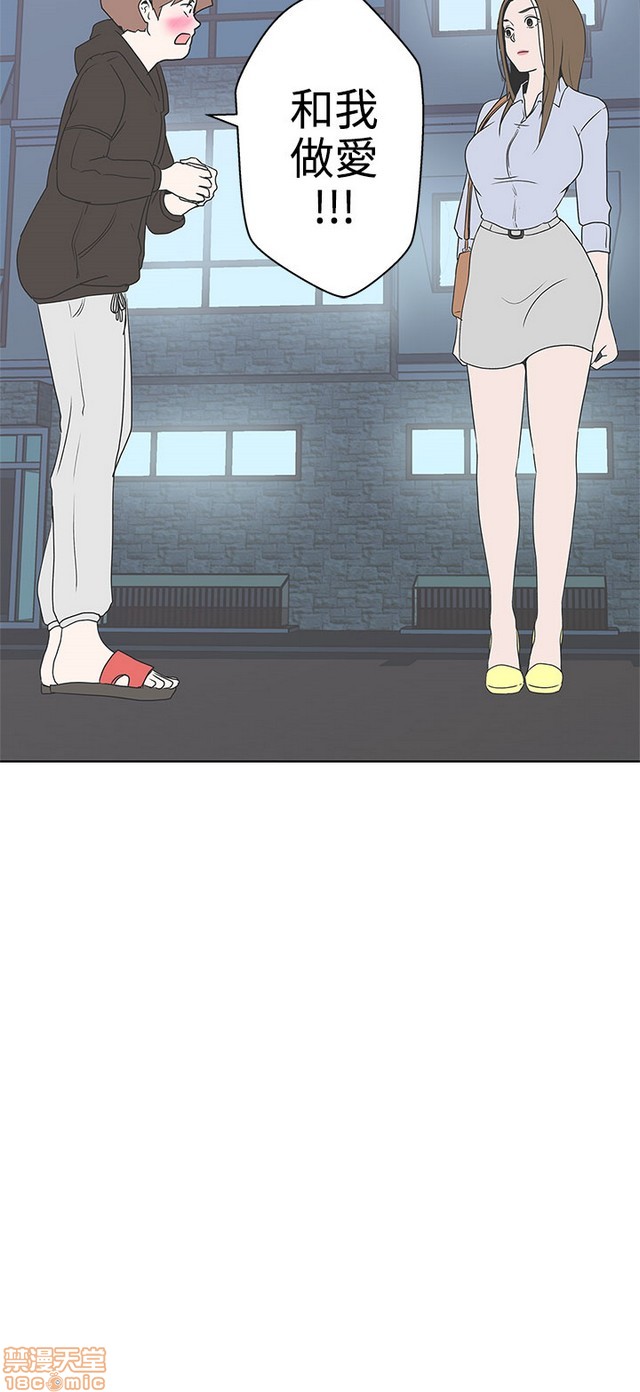 LOVE 爱的导航G/零号手机[h漫]韩漫全集-LOVE 爱的导航G/零号手机-第1話 LOVE 爱的导航G/零号手机 无删减无遮挡章节图片 