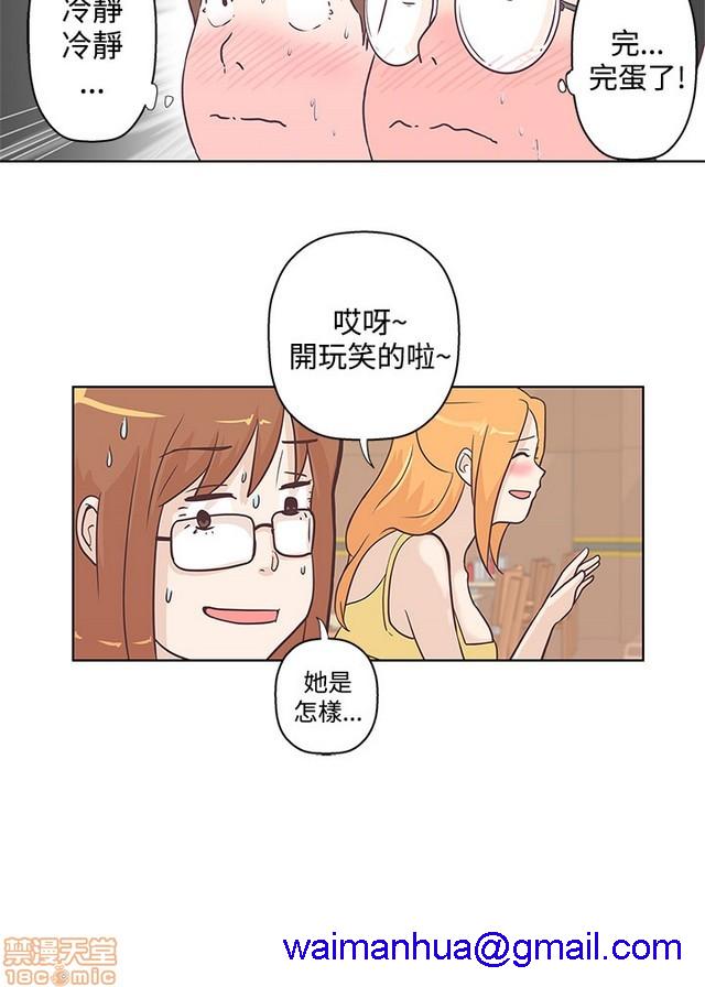 LOVE 爱的导航G/零号手机[h漫]韩漫全集-LOVE 爱的导航G/零号手机-第1話 LOVE 爱的导航G/零号手机 无删减无遮挡章节图片 