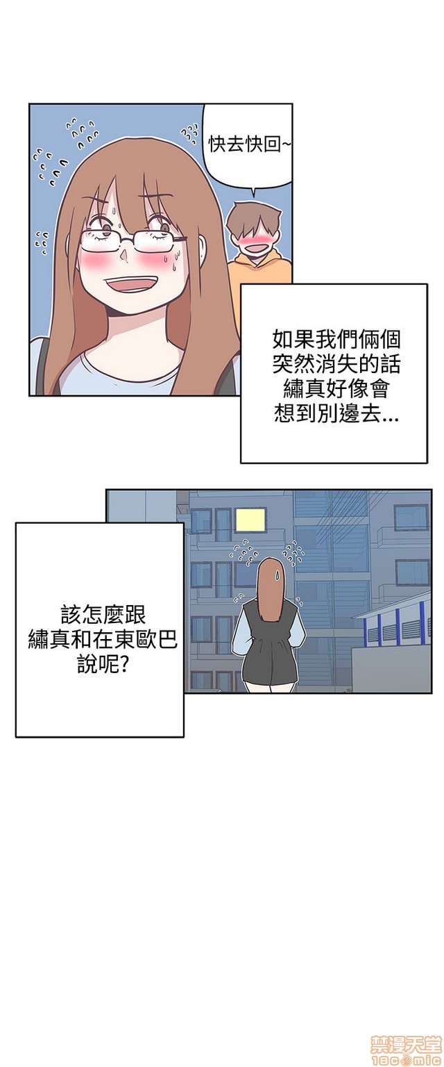 LOVE 爱的导航G/零号手机[h漫]韩漫全集-LOVE 爱的导航G/零号手机-第1話 LOVE 爱的导航G/零号手机 无删减无遮挡章节图片 