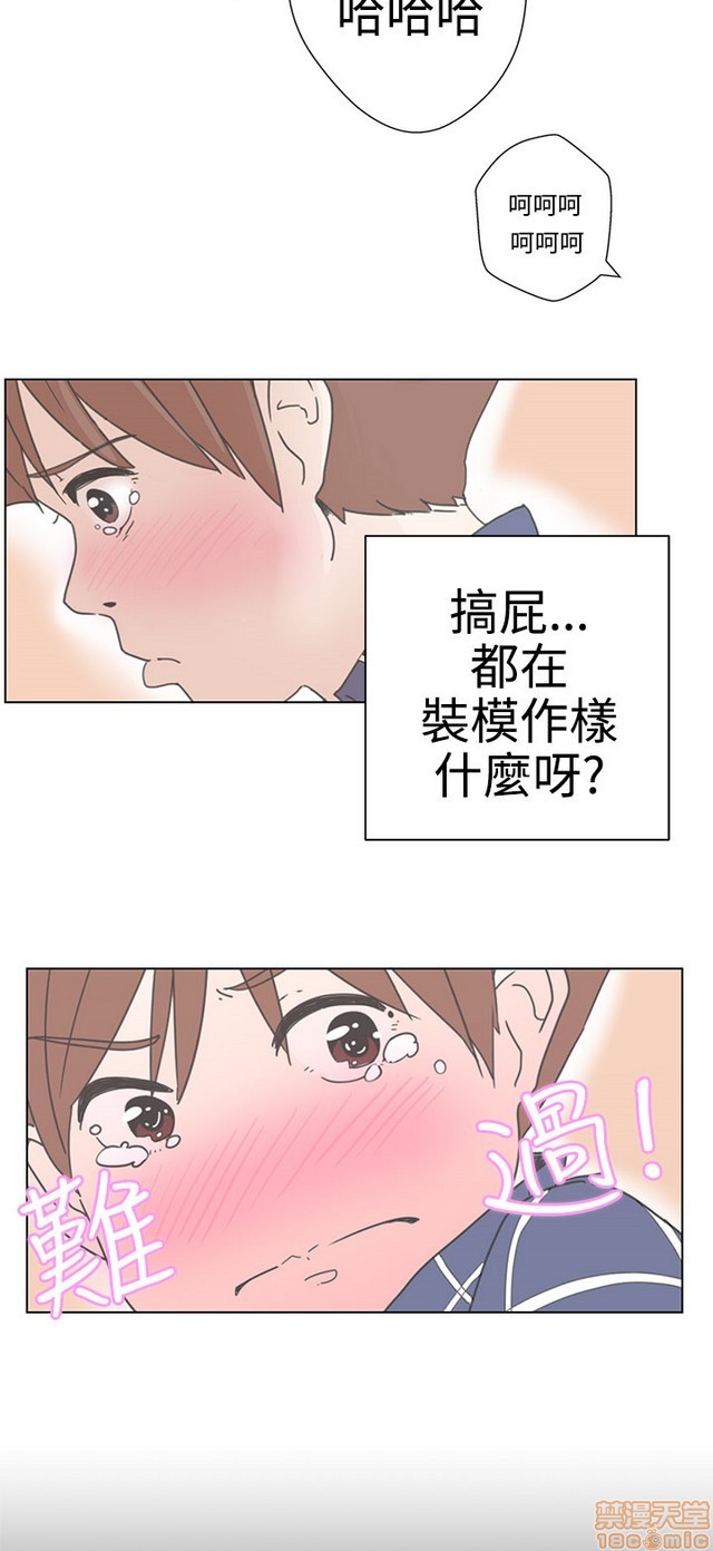LOVE 爱的导航G/零号手机[h漫]韩漫全集-LOVE 爱的导航G/零号手机-第1話 LOVE 爱的导航G/零号手机 无删减无遮挡章节图片 