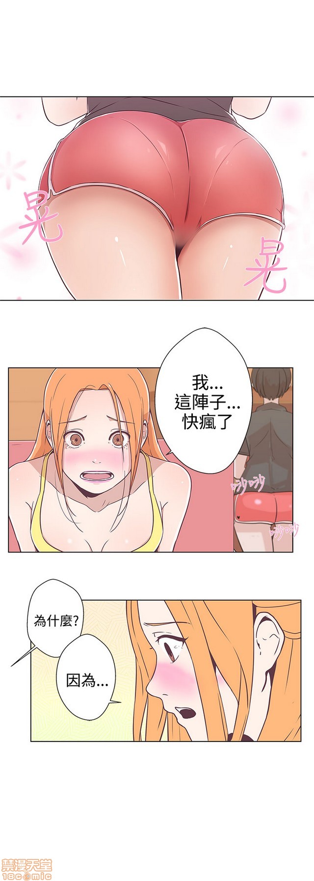 LOVE 爱的导航G/零号手机[h漫]韩漫全集-LOVE 爱的导航G/零号手机-第1話 LOVE 爱的导航G/零号手机 无删减无遮挡章节图片 