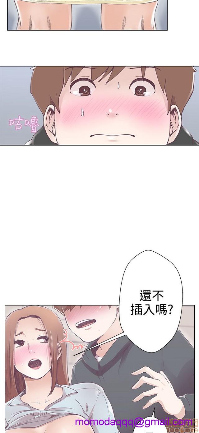 LOVE 爱的导航G/零号手机[h漫]韩漫全集-LOVE 爱的导航G/零号手机-第1話 LOVE 爱的导航G/零号手机 无删减无遮挡章节图片 