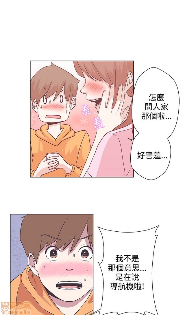 LOVE 爱的导航G/零号手机[h漫]韩漫全集-LOVE 爱的导航G/零号手机-第1話 LOVE 爱的导航G/零号手机 无删减无遮挡章节图片 